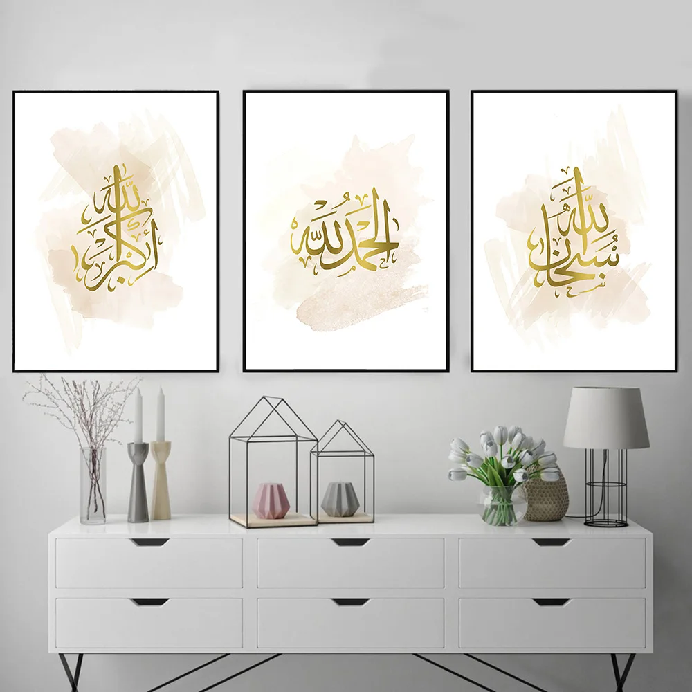 Beige Gold Watercolour Posters Arabic Calligraphy Islamic Alhamdulillah Allahuakbar Canvas Painting Modern Pictures Home Decor