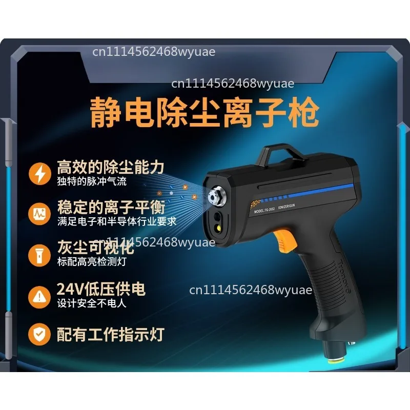 Pulse Ionizing Air Gun Fast Electrostatic Dedusting Electrostatic Eliminator for Tg2031 Handheld Blower