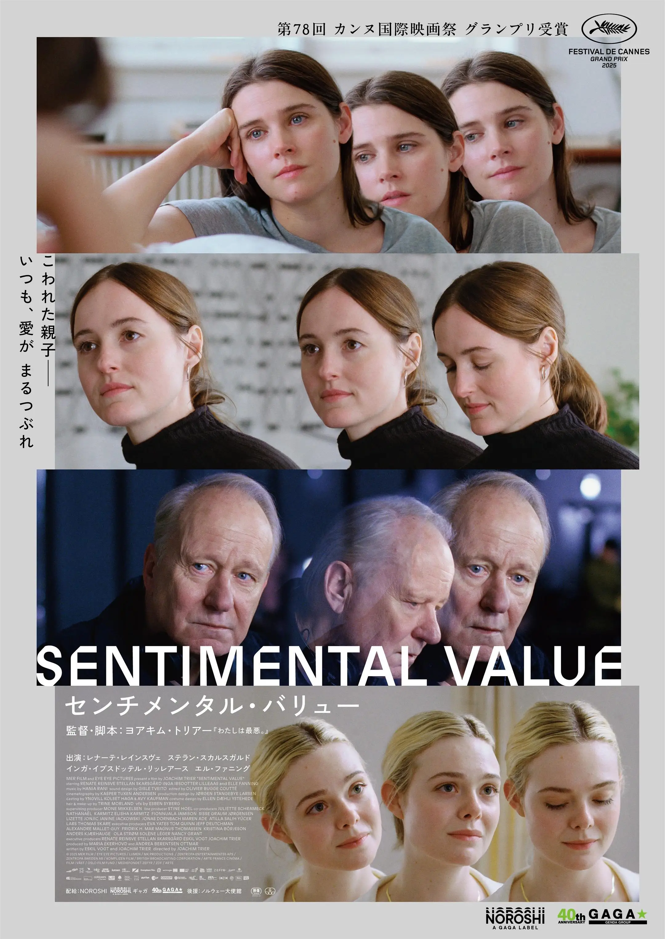 فيلم Affeksjonsverdi (2025) قيمة عاطفية فنية حريرية ملصق جدار الفن ديكور المنزل اللوحة