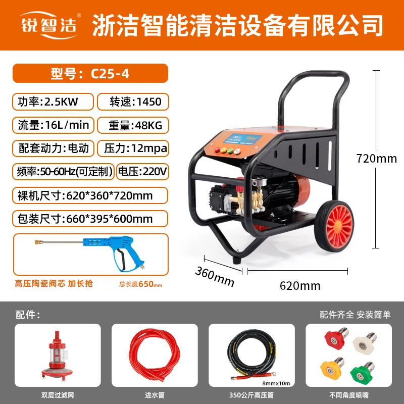 

Ruizhijie Electric High Power Ultra High Pressure Washer Car Washing Machine Pump Commercial Car Washing Machine Industrial Wash
