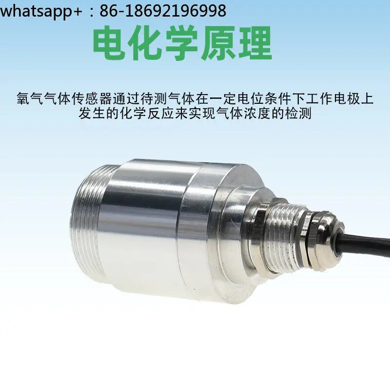 RS485 Oxygen Sensor Electrochemical High-precision Imported Ammonia Probe Infrared Protective Gas Transmitter