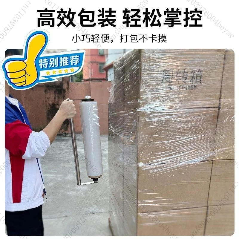 Wrapping film baler Stretching film film puller Packing artifact Plastic wrap packaging Express packing tool handle