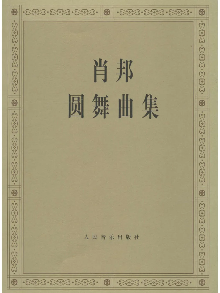 

Book-Winshare Chopin Circle Dance Collection