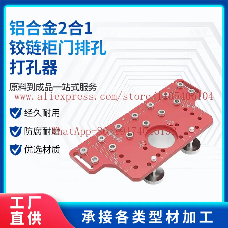 Aluminum Alloy 2 in 1 Hinged Cabinet Door Row Hole Punch Woodworking Tool Hole Punch Positioner