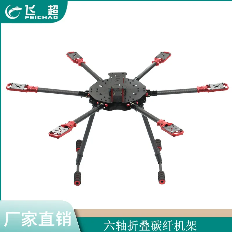 Saker 610 675 six-rotor arm foldable drone, aerial photography, aerial survey, carbon fiber rack