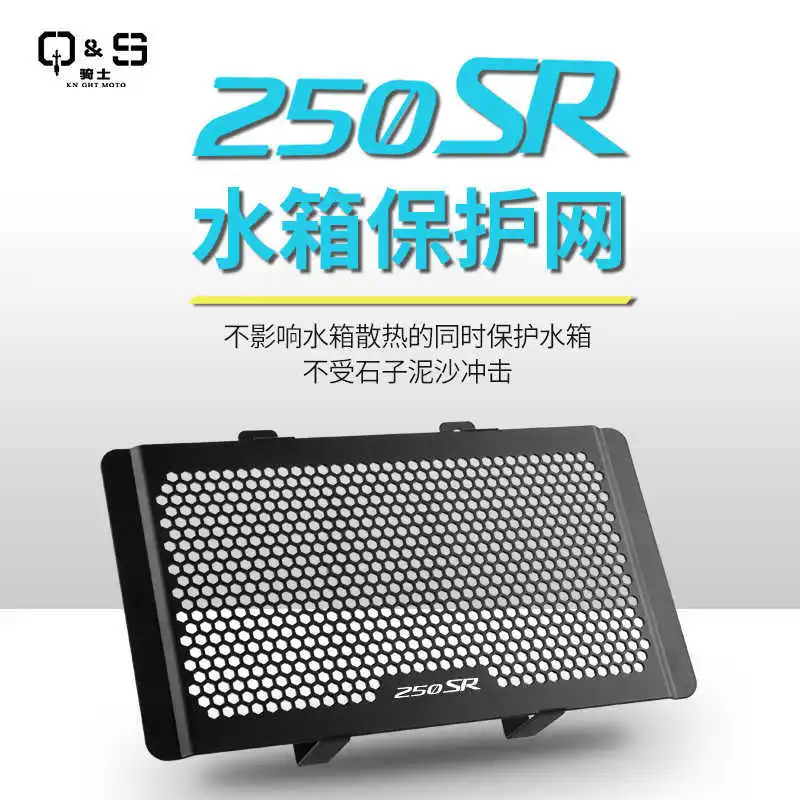 

for Cfmoto 250sr Motorcycle Refitting Accessories Aluminum Alloy Water Tank Net Protection Net Water Tank Cover
