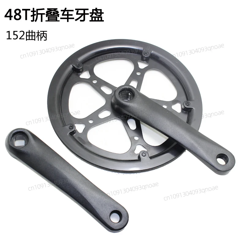 

Aluminum alloy 46T 48T folding bicycle tooth plate 152MM crank, modified for driving car 46 48 52 tooth plate