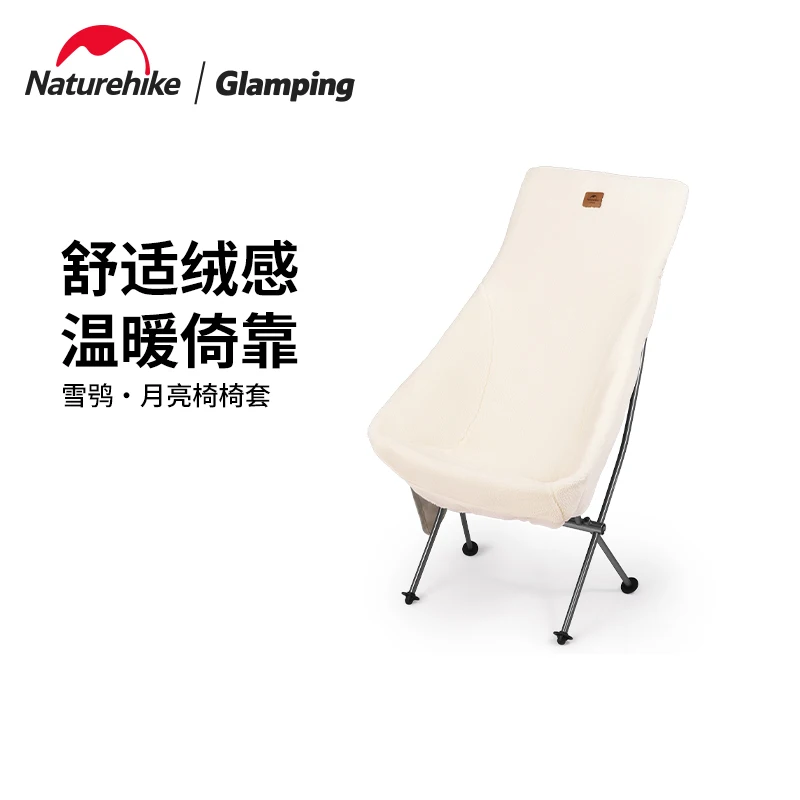 

Naturehike Outdoor Camping Portable Easy to Store Comfortable Lamb Fleece Autumn and Winter Warm Seat Cover