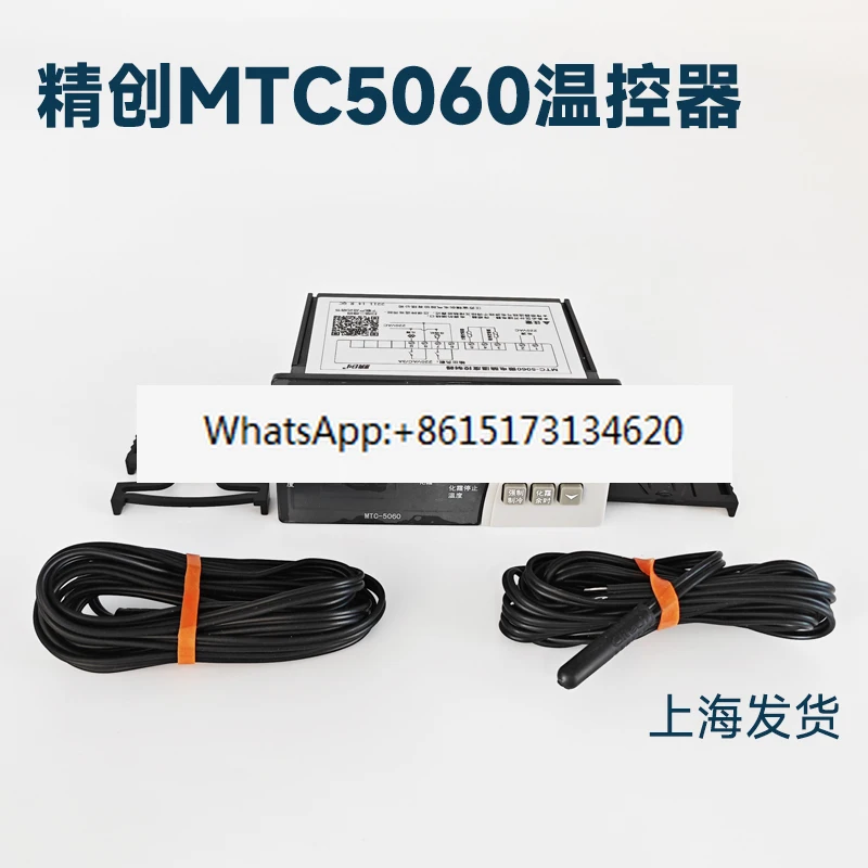 

Регулятор температуры MTC5060, три выхода вентилятора охлаждения и размораживания, разделенный термостат