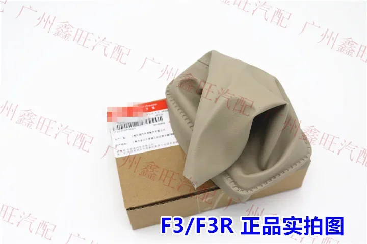 For BYD F3 Shift Lever Dust Cover F3R Shift Handball Dust Cover F0 F6 Gear Hanging Gear Cover