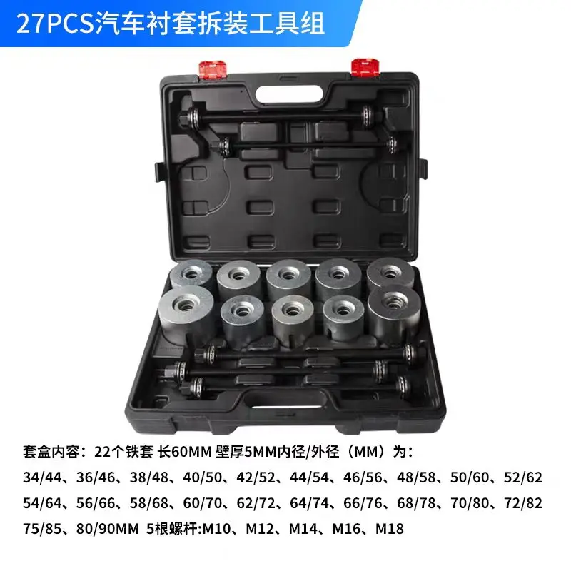 27PCS Auto Repair Tool Kit Pull Press Sleeve Steel Bush Rem-oval Insertion Tools Compatible LCV HGV Engines
