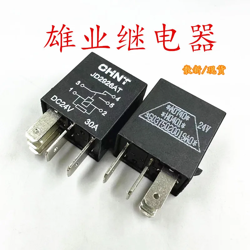 （5PCS/LOT）   5JD2926AT 24V