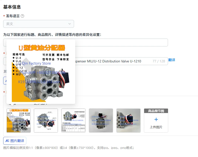 Oil Dispenser U-46-8 Punch Butter Dispenser MU/U-12 Distribution Valve U-1210
