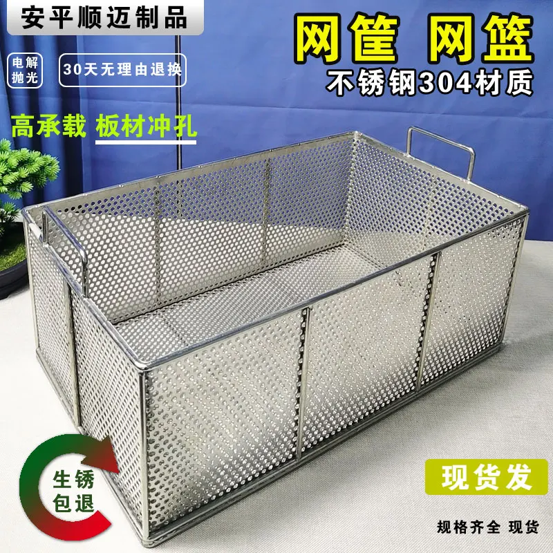 Food Grade Stainless 304 Kitchen Sink Drain Basket Rack Storage Fruit Vegetable Drainer Meat Frying Basket with Handle 5MM Holes