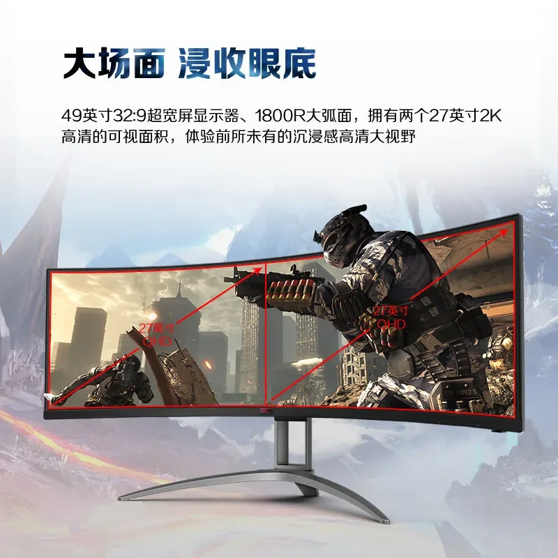 AG493UCX2 49 inch 165HZ e-sports wide curved 2K hairtail screen computer monitor LCD screen