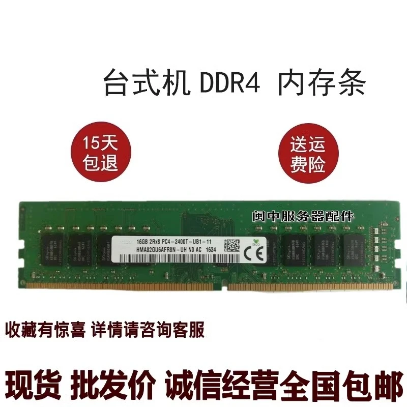 

Для ASUS G11 G20CB K31CD BM2CD K20 настольный 16G DDR4 2400 МГц карта памяти