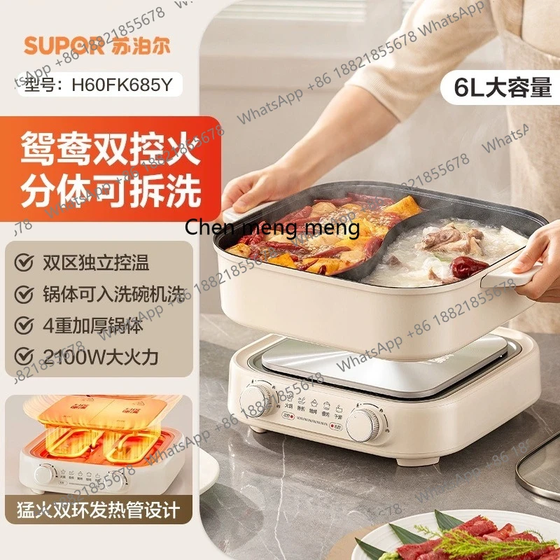 وعاء ساخن كهربائي، وعاء ساخن منزلي متعدد الوظائف وعاء متكامل وعاء خاص H60FK685Y #4