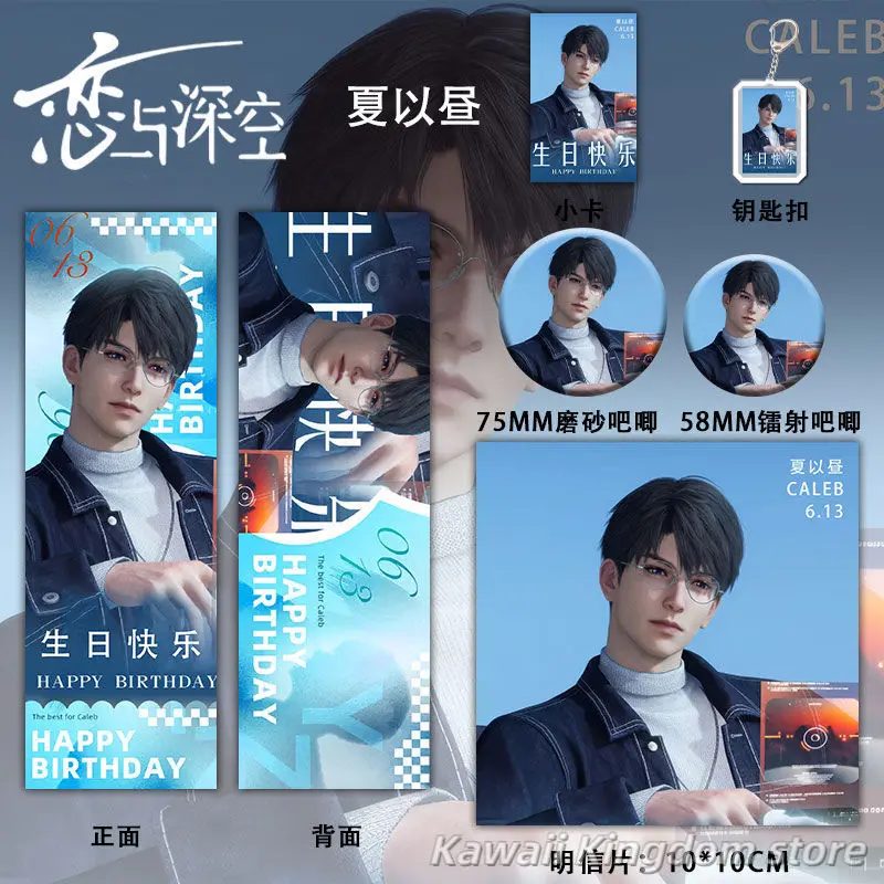 Anime Love and Deepspace Caleb Cosplay Laser Ticket Block Key Chain Badge Postcard 6pcs/set Mascot Student Accessory Fans Gift