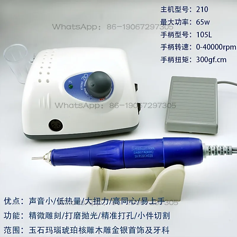 Grinding Engraving Machine S210 Electric Grinding Nail Polishing Jade Core Wood Carving Punching Small Electric Tooth Machine