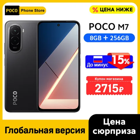 Смартфон Poco M7 6/128ГБ и 8/256ГБ Global — фото товара