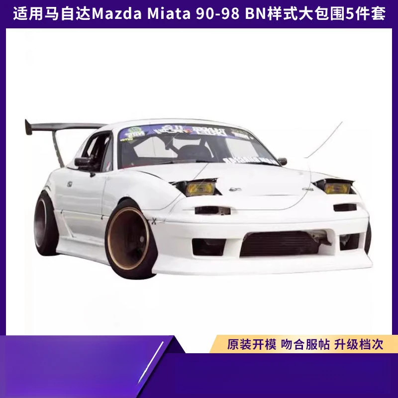Suitable for Mazda Miata 90-98 BN style wide-body kit 5-piece set!