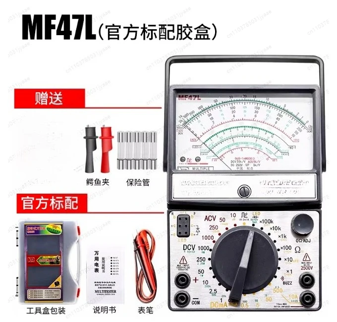 

Механический измерительный прибор MF47L с многоуровневой защитой и регулятором напряжения