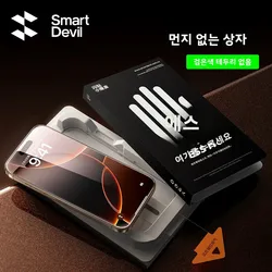 SmartDevil Borderless Temperd Glass for iPhone 16 Pro Max 16 15 Pro Max 15 Plus HD Clear Privacy Dust-free Box Screen Protector