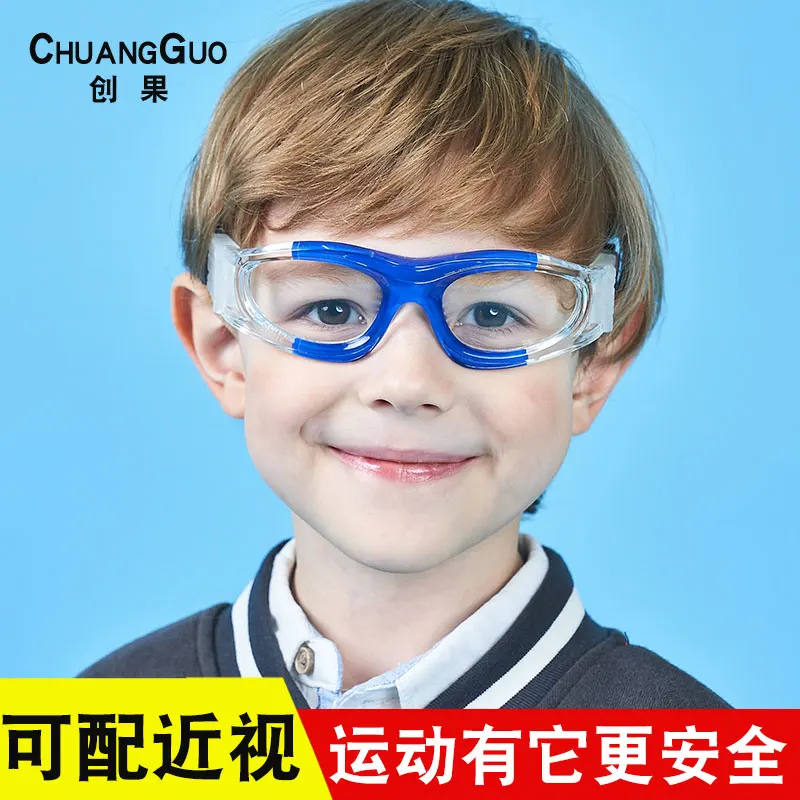 Children's Basketball Glasses Outdoor Football Eye Protection Frame Play Myopia Protection Eyeglass Frame