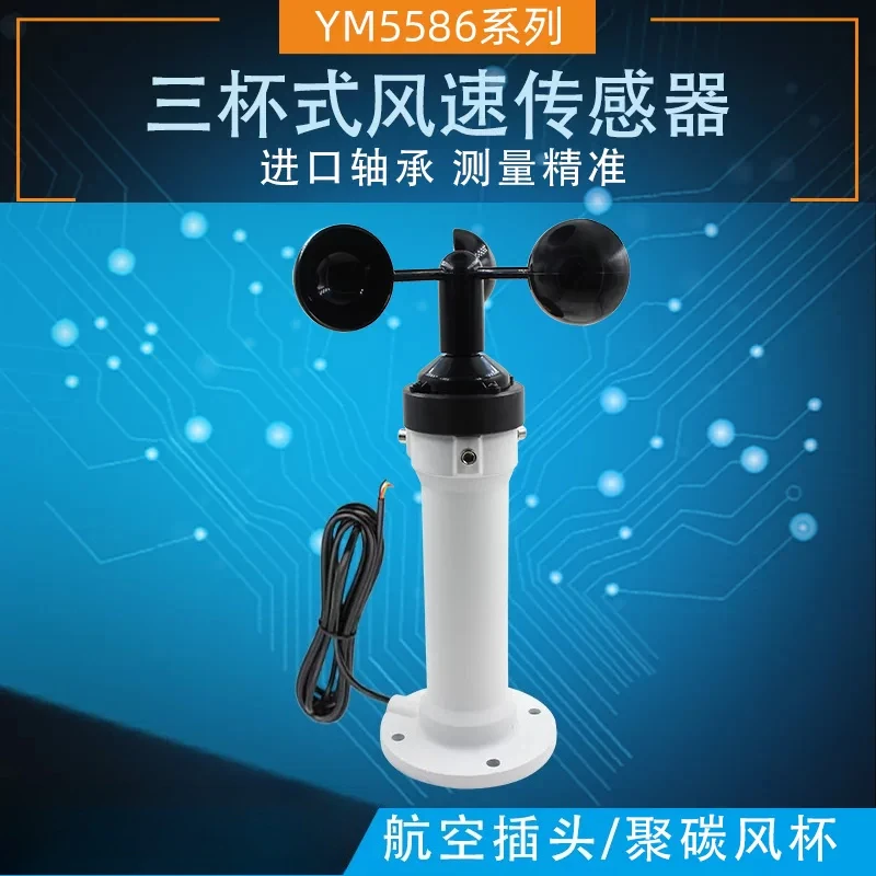 Wind speed and direction sensor Outdoor weather monitoring RS485 transmitter Measurement crane Three cup anemometer
