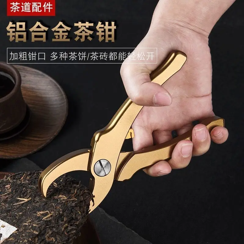 Tea pliers internal spring aluminum alloy tea knife opener pry tea brick cake ceremony accessories scissors
