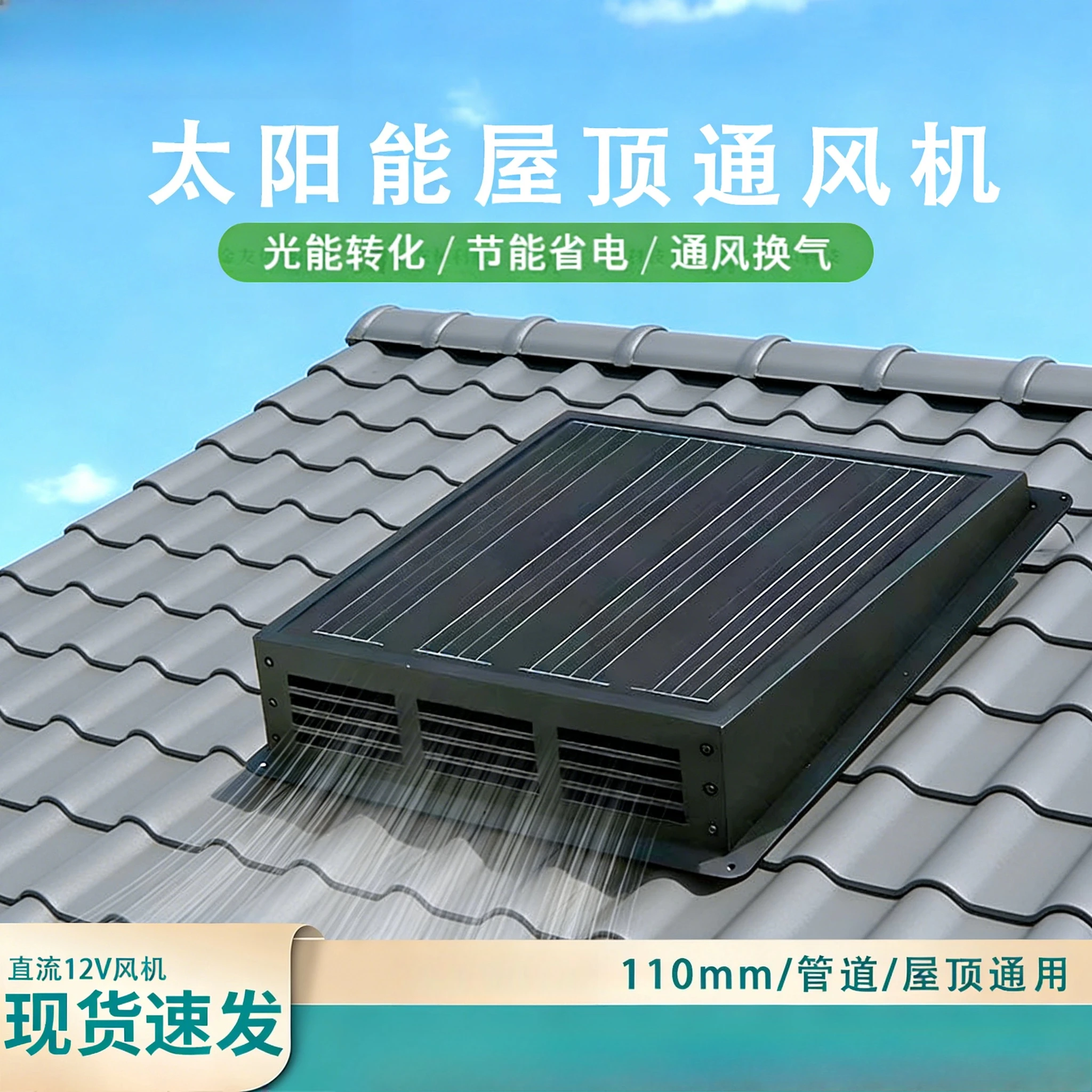 Solar Energy Saving Wall Mounted All in One Ventilator Universal Attic Pipe Container Roof Exhaust Fan