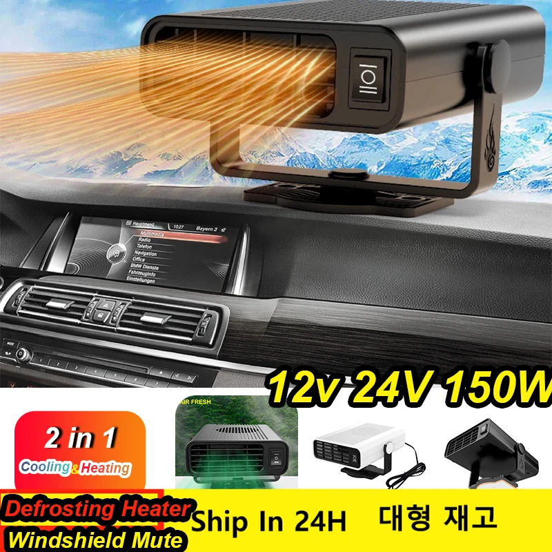 120W 12V 24V Defrosting Heater Cooling 2 in 1 Car Heating Fans Electric Autonomous Windshield Defroster Demister Mist Remover