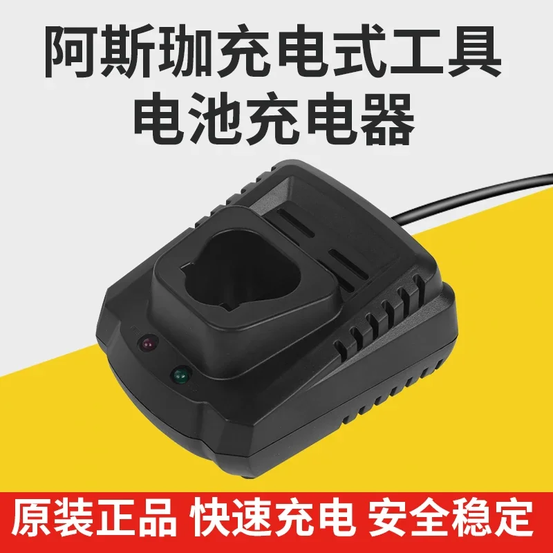 Asjia lithium battery product charger 12V 21V blower reciprocating saw electric scissors electric wrench hand drill