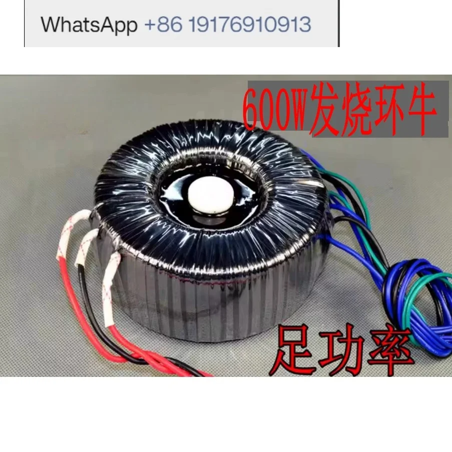 600W enthusiast-grade transformer, full power, dual 30V + dual 15 + 9V cable (power amplifier power supply)
