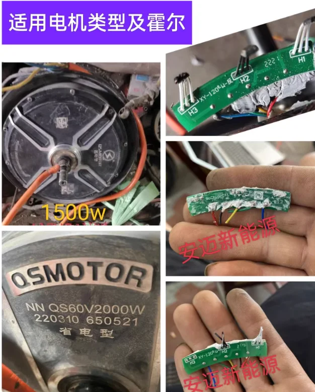 T90 new hub power-saving type 213 motor Hall disc brake power-saving type 1500W 2000W hall sensor PCB Board Y3141 G3466 Y3141