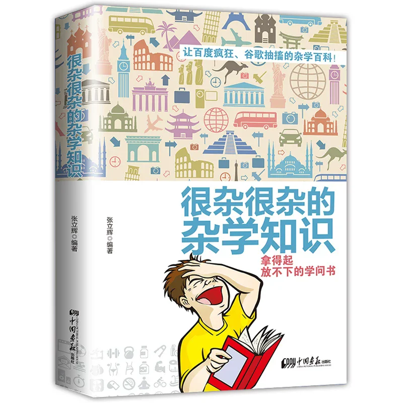 Encyclopedia of Life Knowledge and Popular Science A variety Of Miscellaneous Academic Knowledge Interesting popular science
