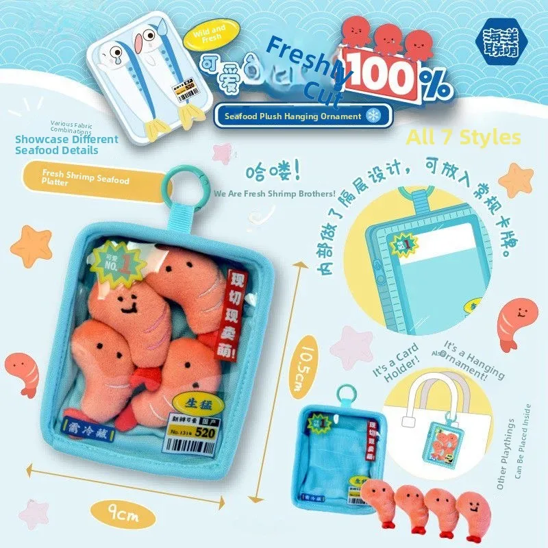 دمية محشوة على شكل مأكولات بحرية (كركند، سلمون، حيوانات بحرية) للتعليق، زينة ثقافية إبداعية، لعبة محشوة على شكل سرطان ومحار ل... #4