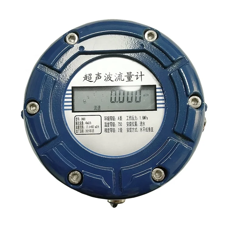 High quality water flow meter Ultrasonic flow meter Cheap flow meter DN65-DN80