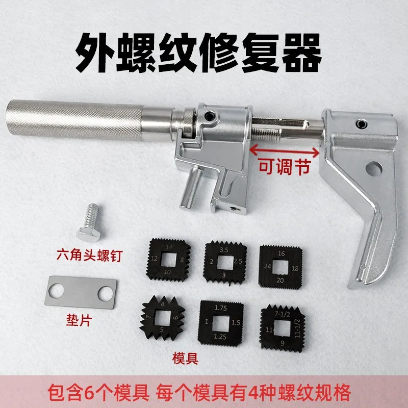 35-130mm External Thread Repair Tool, Damaged Male Thread Restoration Chaser for Auto Maintenance