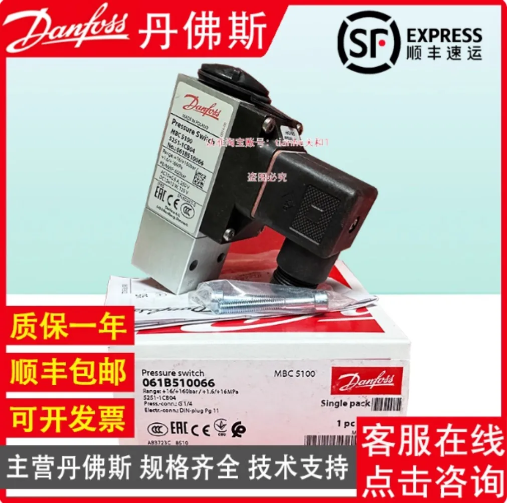 Brand new for Danfoss MBC5100 pressure switches 061B510066  061B510166  061B510266  061B010966  061B010366  061B110466  061B1017