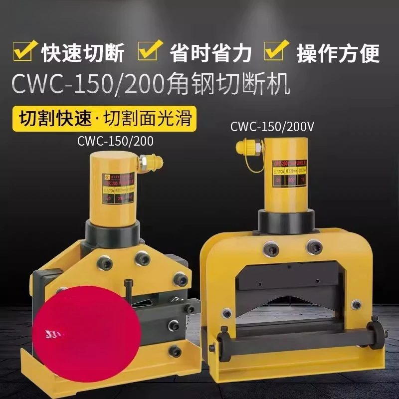 

Небольшой гидравлический станок для резки шин, машина для резки шин CWC-150/200 В, многофункциональная машина для обработки шин, прямая продажа с фабрики s