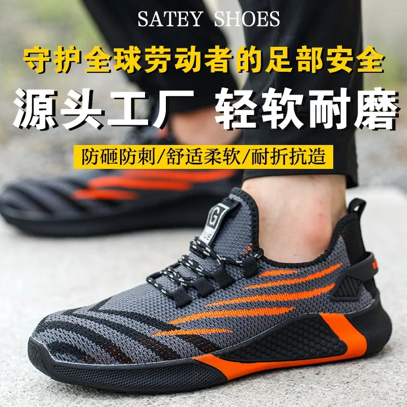 Labor protection shoes Anti-smash anti-puncture anti-slip wear-resistant and breathable safety work site protection shoes H950