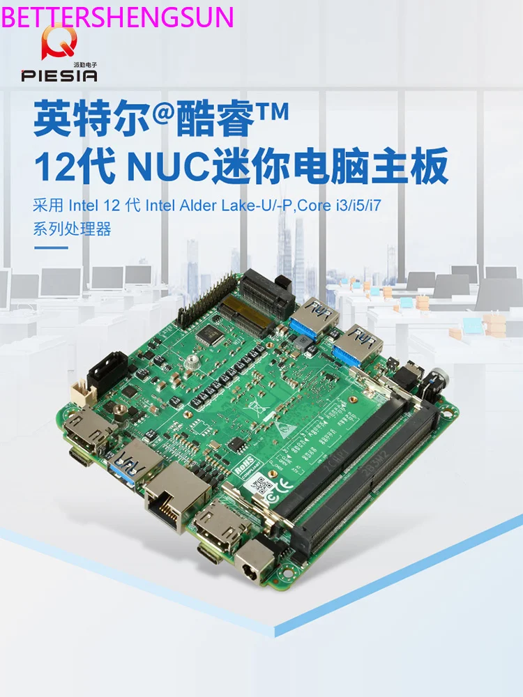 

1260P1255U12 generation NUC dual-network HDMI Type-C high-performance robot controller small motherboard