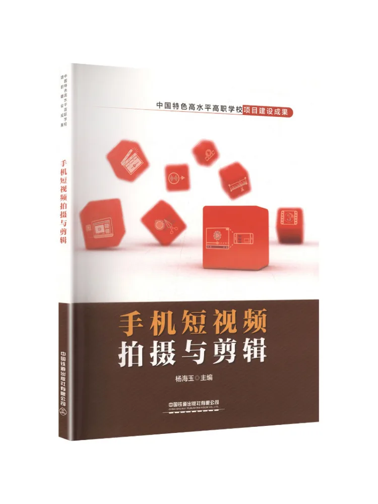 Book-Winshare Mobile Phone Short Video Shooting and Editing