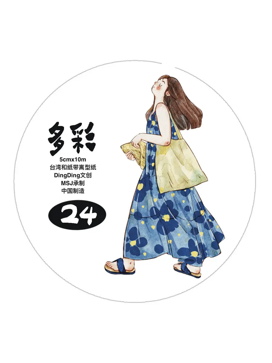 

DingDing Little Joys in Life Lovely Girl Matte PET Washi Tape Limited Edition
