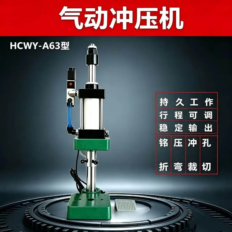 Pneumatic Press HCWY-A Type Beer Machine Foot Pedal Ointment  Small Pneumatic Punch Double Button Punching Hot Stamping Machine