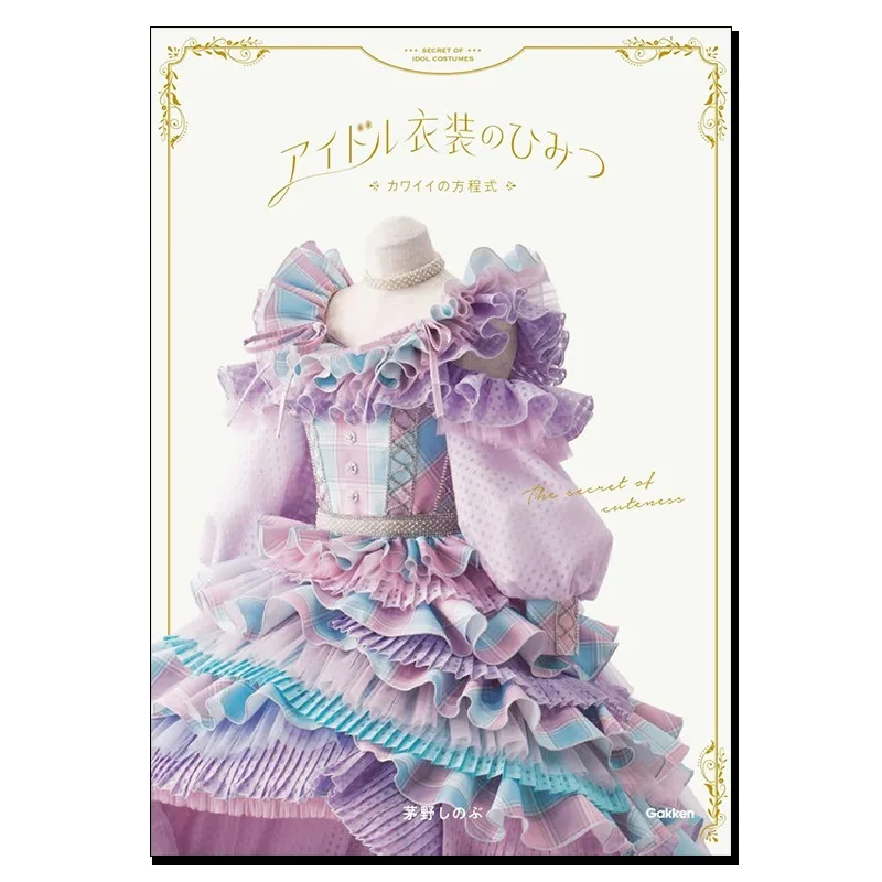 Idol Outfit Guide Book The Secret of Japanese Idol Costumes Sewing Reference Book Clothing Essay Ayano Shinobu AKB48
