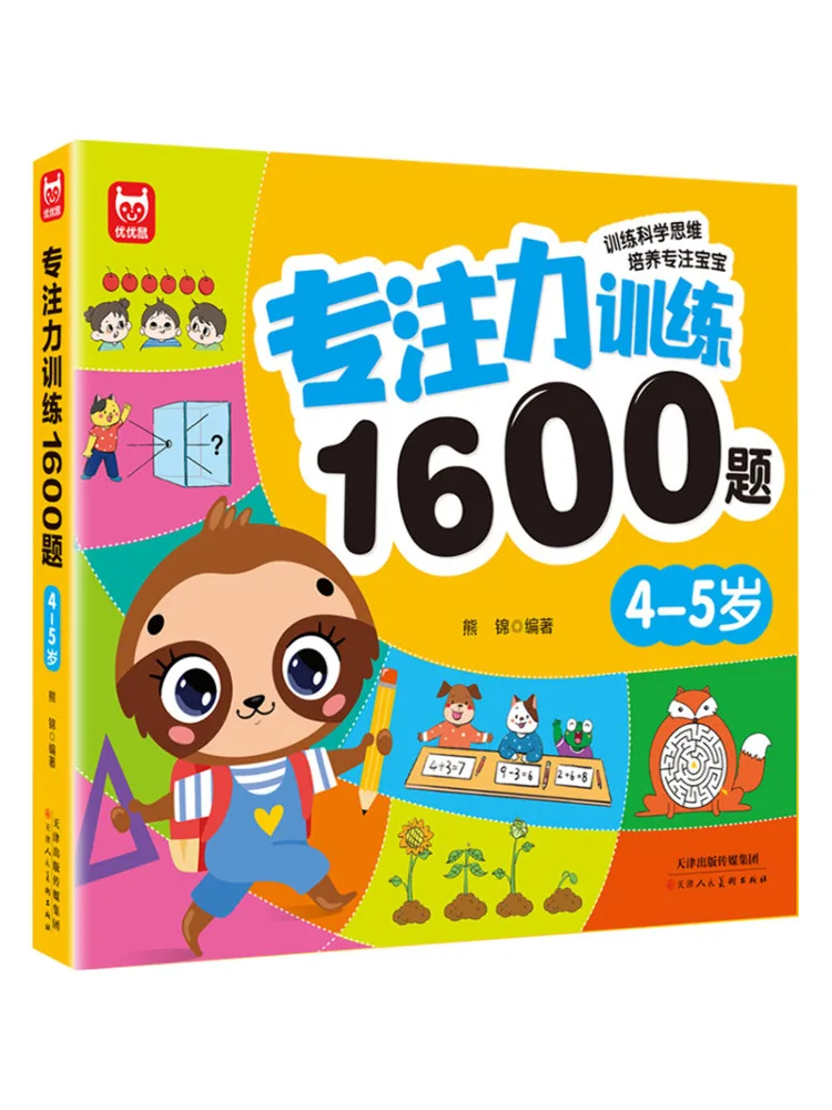 Libro-Winshare Entrenamiento de Concentración 1600 Preguntas para Niños de 4 a 5 Años