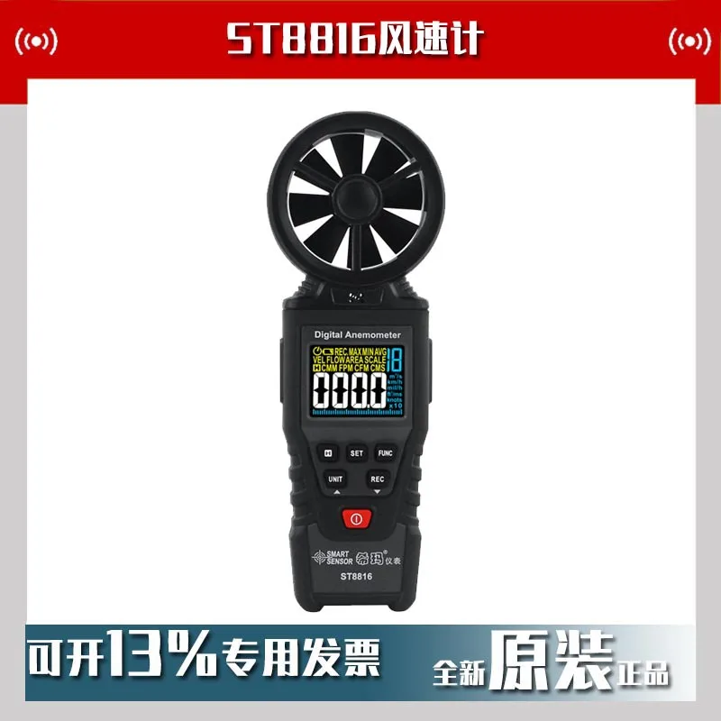 

2025 CIMA ST8816 Digital Anemometer Handheld Anemometer