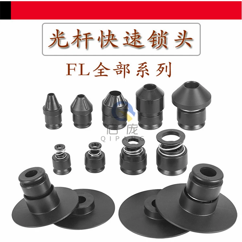 FL 10 12 20 S Rewinding Spool Machine Special Qipang  Advanced Chuck Locking Device Head Optical Axis Quick Lock